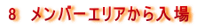 8�@�����o�[�G���A�������